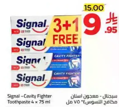 سيجنال – معجون اسنان مكافح التسوس 4 × 75 مل