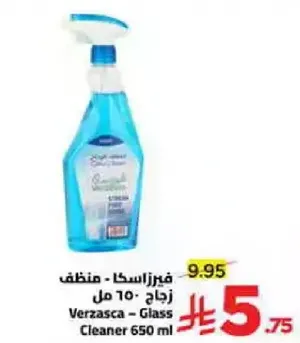 فيرزاسكا - منظف زجاج 650 مل