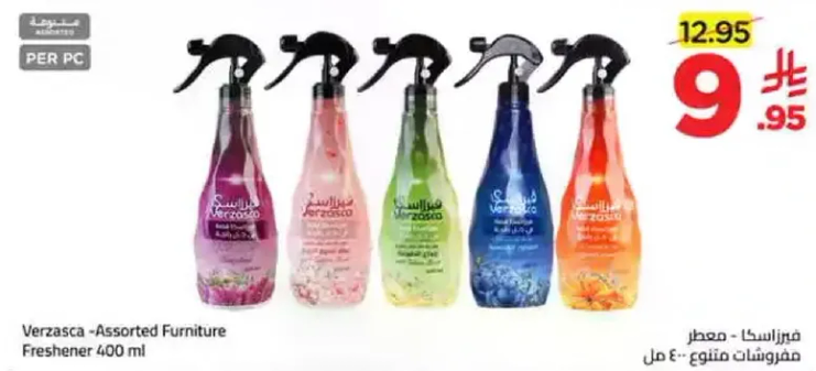 فيرزاسكا - معطر اثاث assorted 400 مل