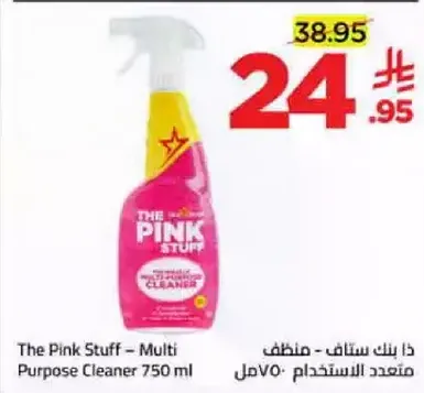 ذا بينك ستاف - منظف متعدد الاستخدام 750 مل