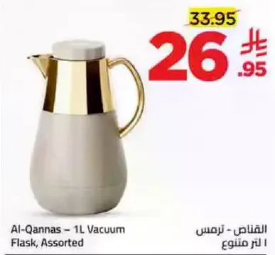 Al-Qannas - 1L Vacuum Flask, Assorted