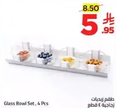 طقم زيديات، ٤ قطع