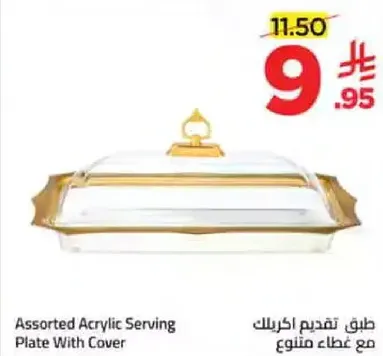 Assorted Acrylic Serving Plate With Cover