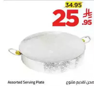 Assorted Serving Plate