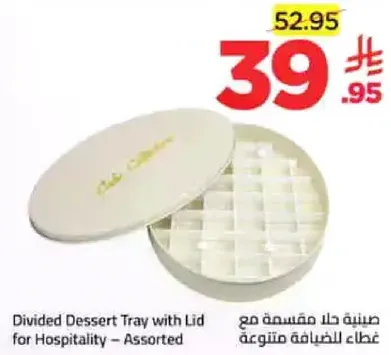Divided Dessert Tray with Lid for Hospitality - Assorted