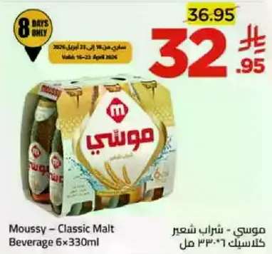 موسي - شراب شعير 6×330 مل