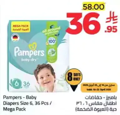 Pampers - Baby Diapers Size 6, 36 Pcs / Mega Pack