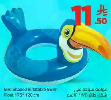 عوامه سابحه علي شكل طاير 175*120 سم