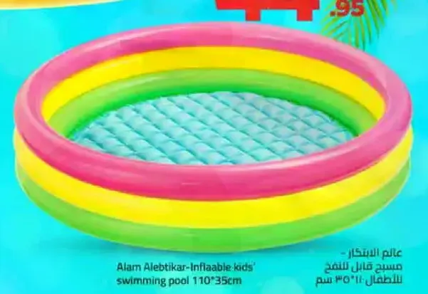 عالم الابتكار - مسبح قابل للنفخ للاطفال 110*35 سم