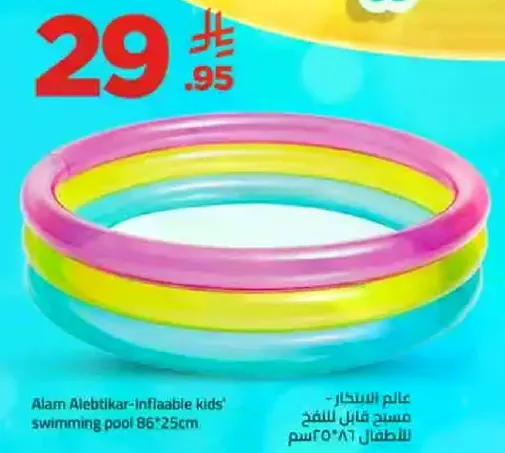 بركه سباحه قابله للنفخ للاطفال 86*25 سم.