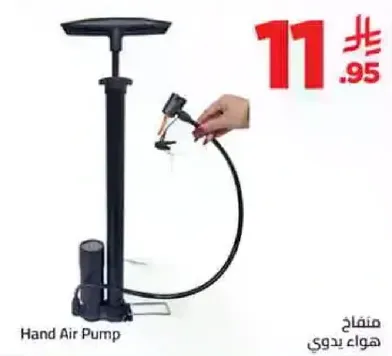 مضخه هواء يدوي