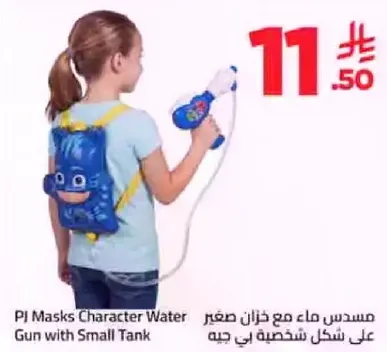 مسدس ماء مع خزان صغير علي شكل شخصيه بي جاي ماسكس