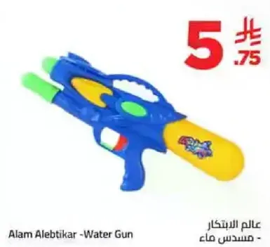 عالم الابتكار - مسدس ماء