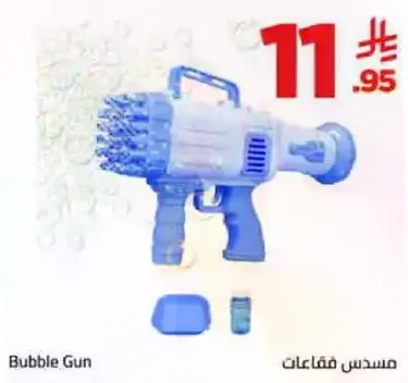 مسدس فقاعات