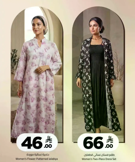 جلابيه نساييه مزخرفه وزي نسايي مكون من قطعتين.