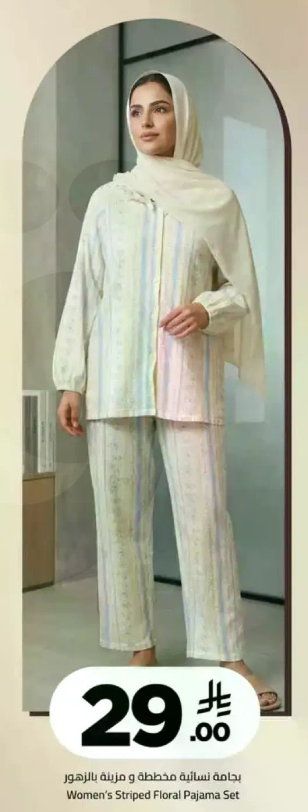 طقم بيجاما مزخرف بخطوط زهريه للنساء