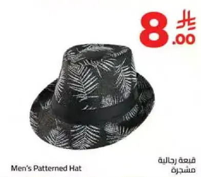 Men's Patterned Hat