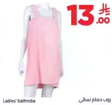 روب حمام نسايي