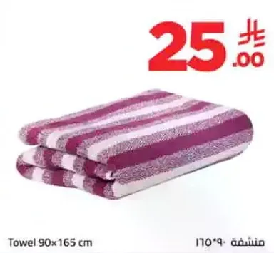 منشفه 90x165 سم