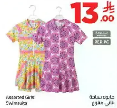 مايوه سباحه بناتي متنوع