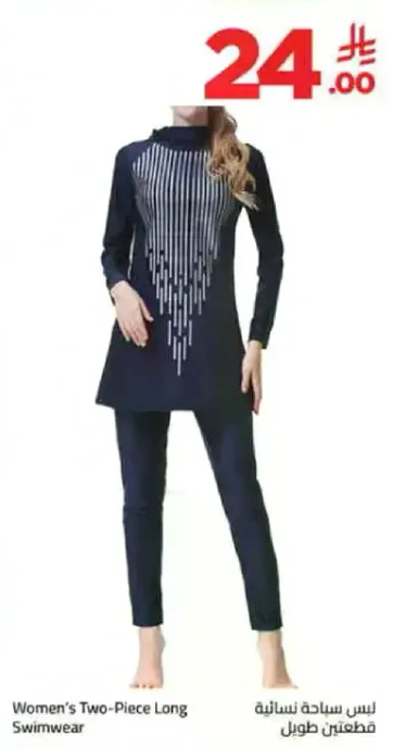 ليس ساحه نساييه مطعمتين طويل