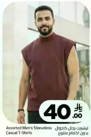 تيشيرتات كاجوال بدون اكمام للرجال متنوعه