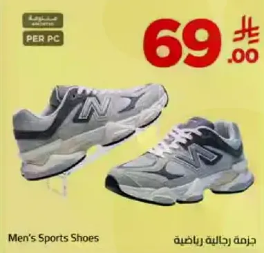 حذاء رياضي للرجال