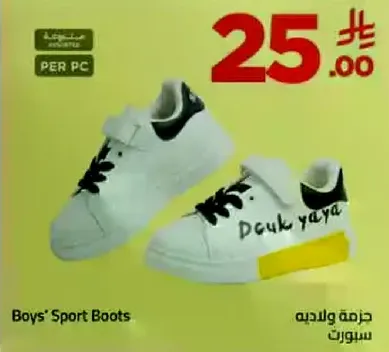 حذاء رياضي للاولاد