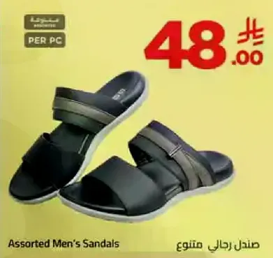 صندل رجالي متنوع