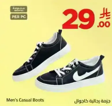 جزمه رجال كاجوال