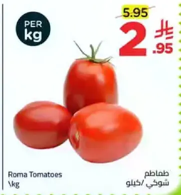 Roma Tomatoes