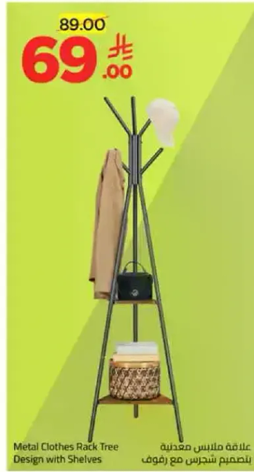 Metal Clothes Rack Tree Design with Shelves
