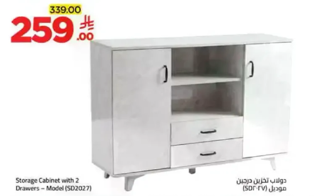 دولاب تخزين درجتين - موديل (SD2027)