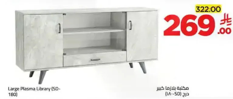 مكتبه بارزا كبير (SD-180)