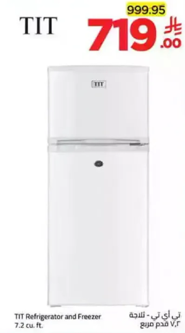 ثلاجه وفريزر تي اي تي 7.2 قدم مكعب.