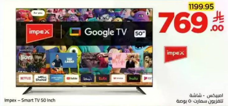 امبكس - شاشه سمارت 50 بوصه