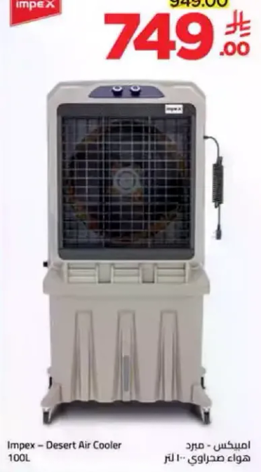 Impex - Desert Air Cooler 100L