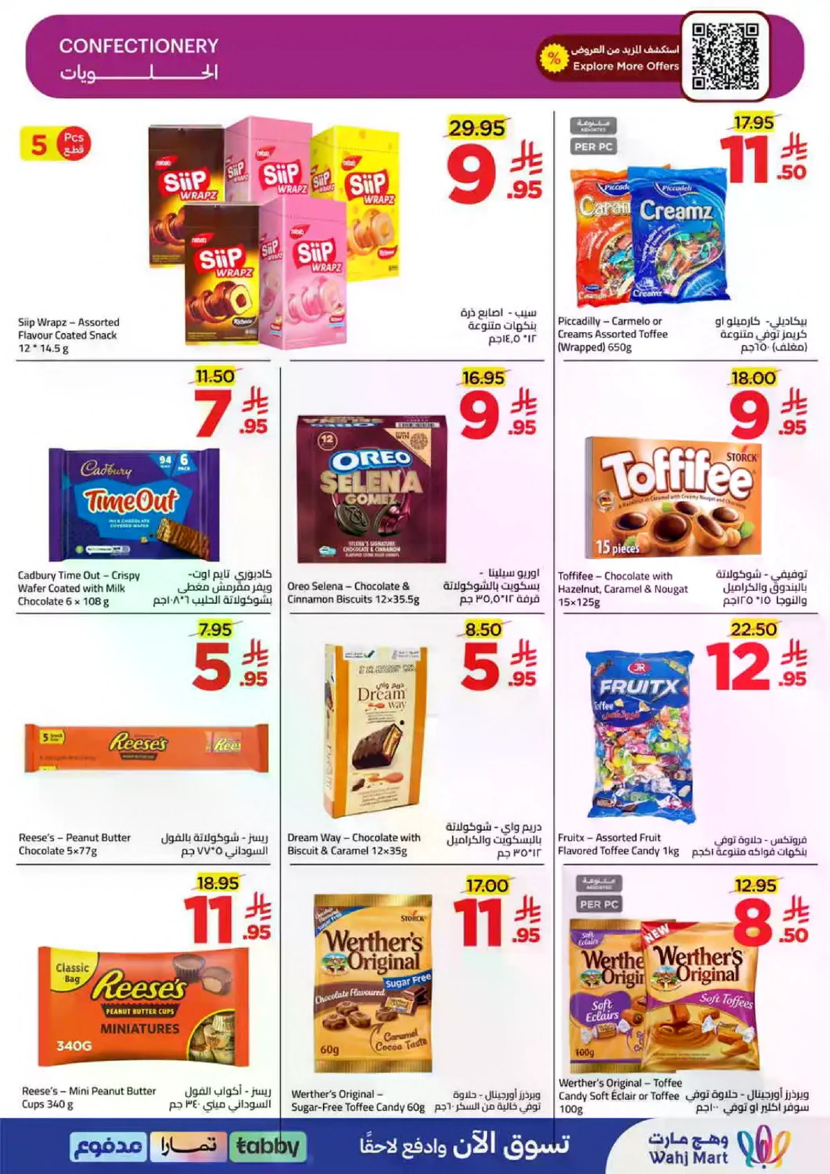 عروض منتصف الشهر - صفحة 15