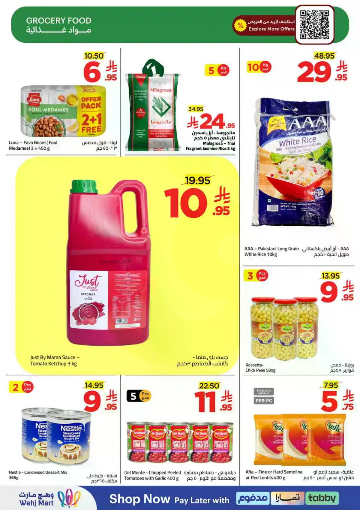 عروض منتصف الشهر - صفحة 24