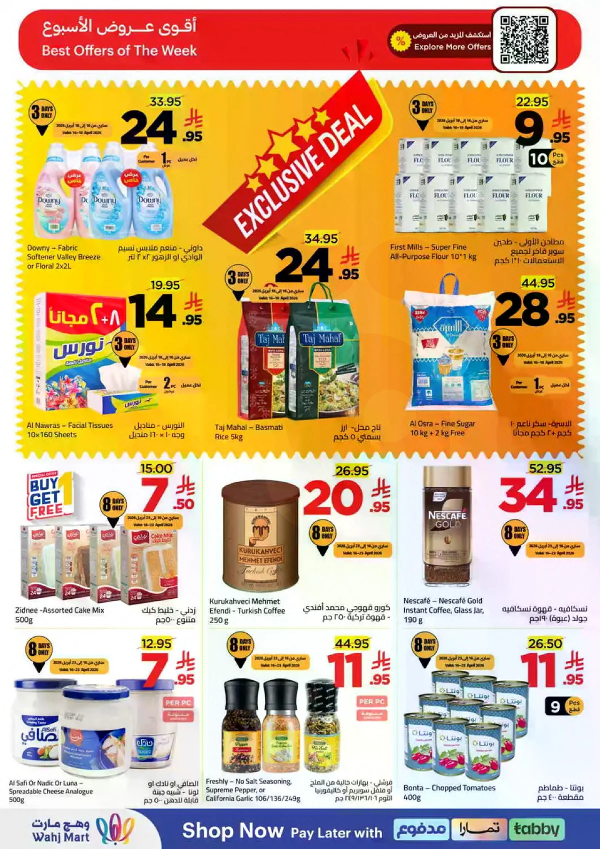 عروض منتصف الشهر - صفحة 2