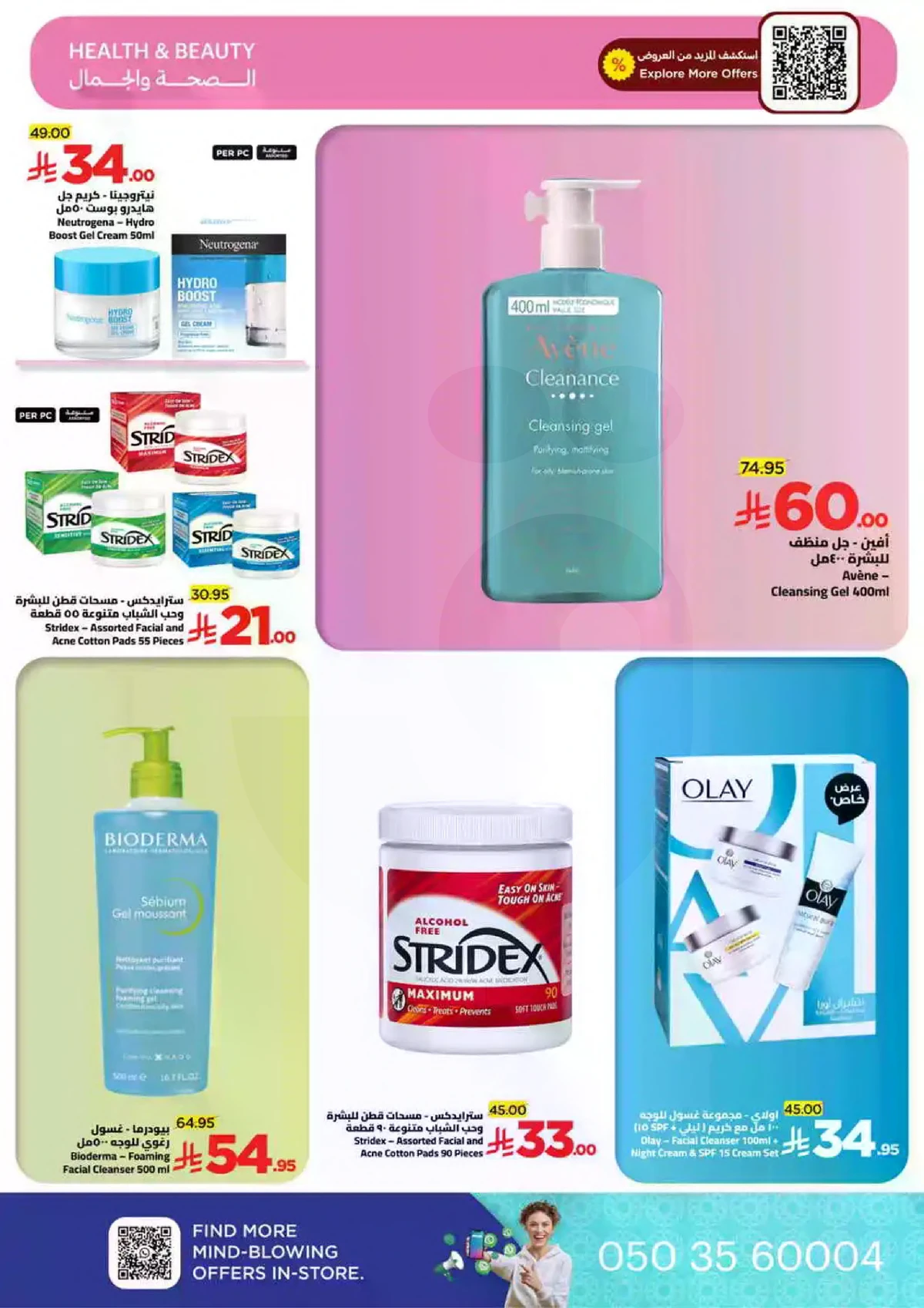 عروض منتصف الشهر - صفحة 33