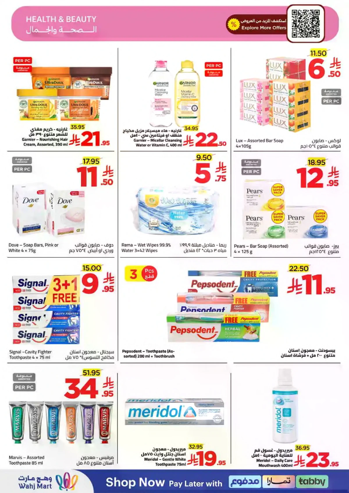 عروض منتصف الشهر - صفحة 34