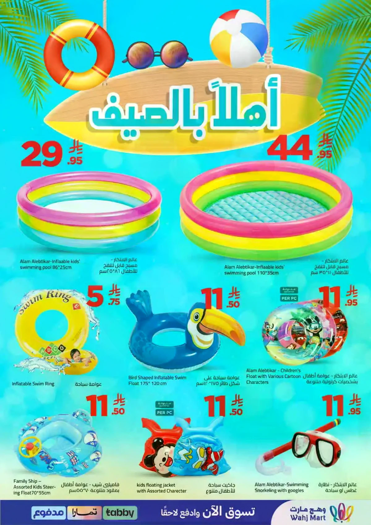 عروض منتصف الشهر - صفحة 40