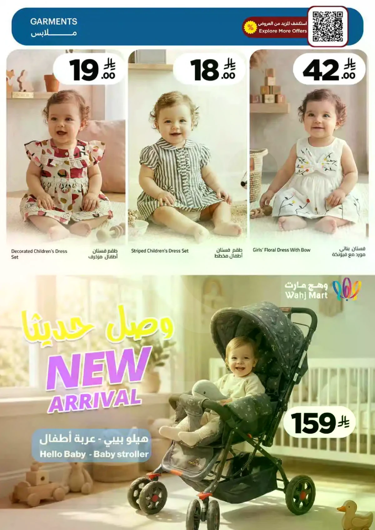 عروض منتصف الشهر - صفحة 47