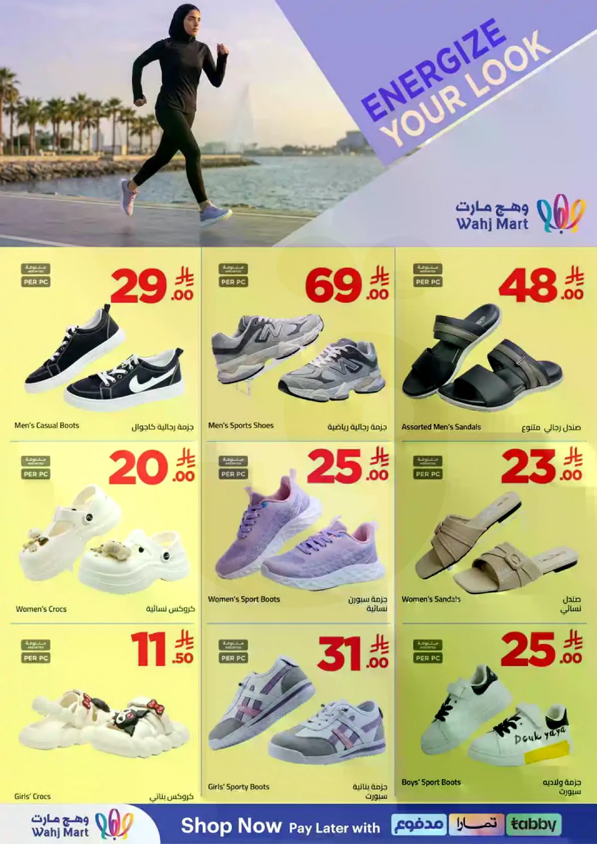 عروض منتصف الشهر - صفحة 48