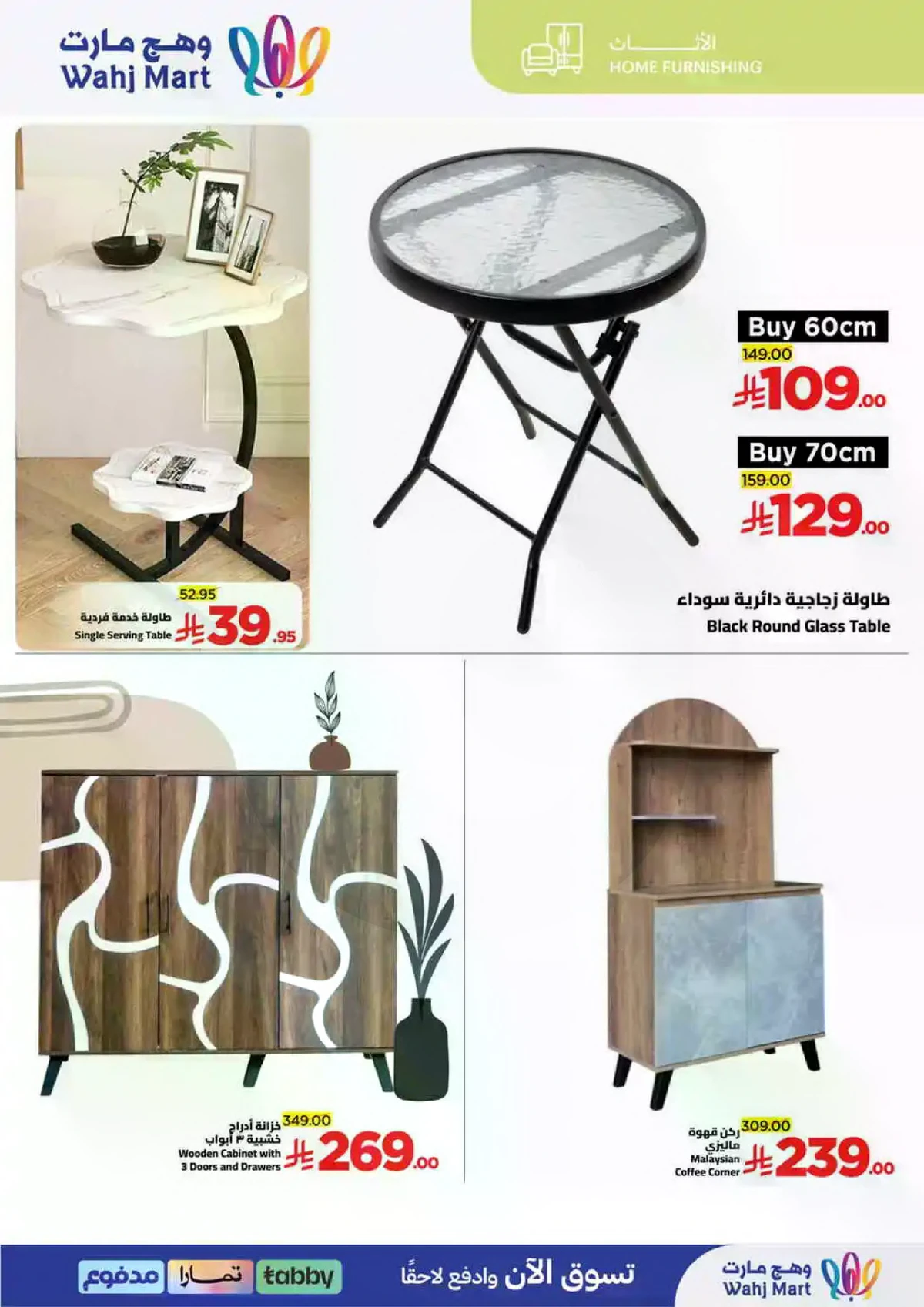 عروض منتصف الشهر - صفحة 52