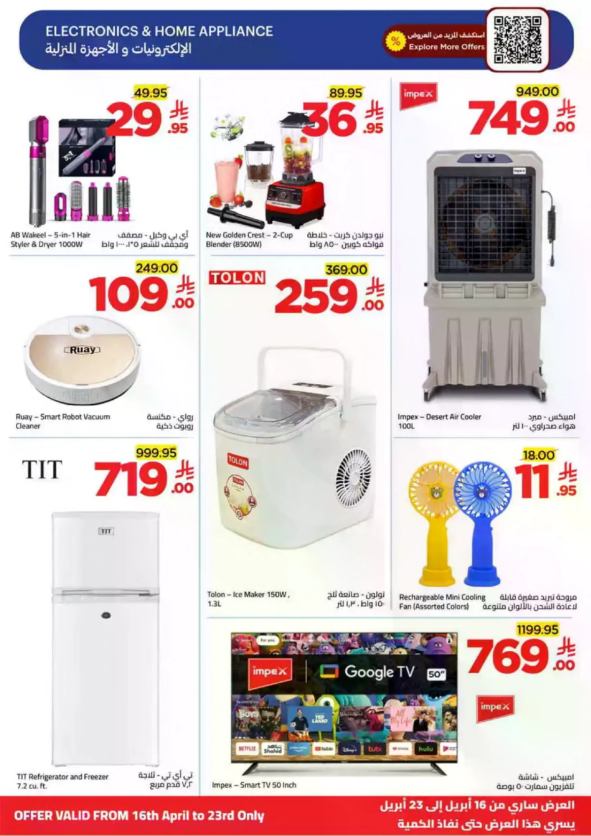 عروض منتصف الشهر - صفحة 53