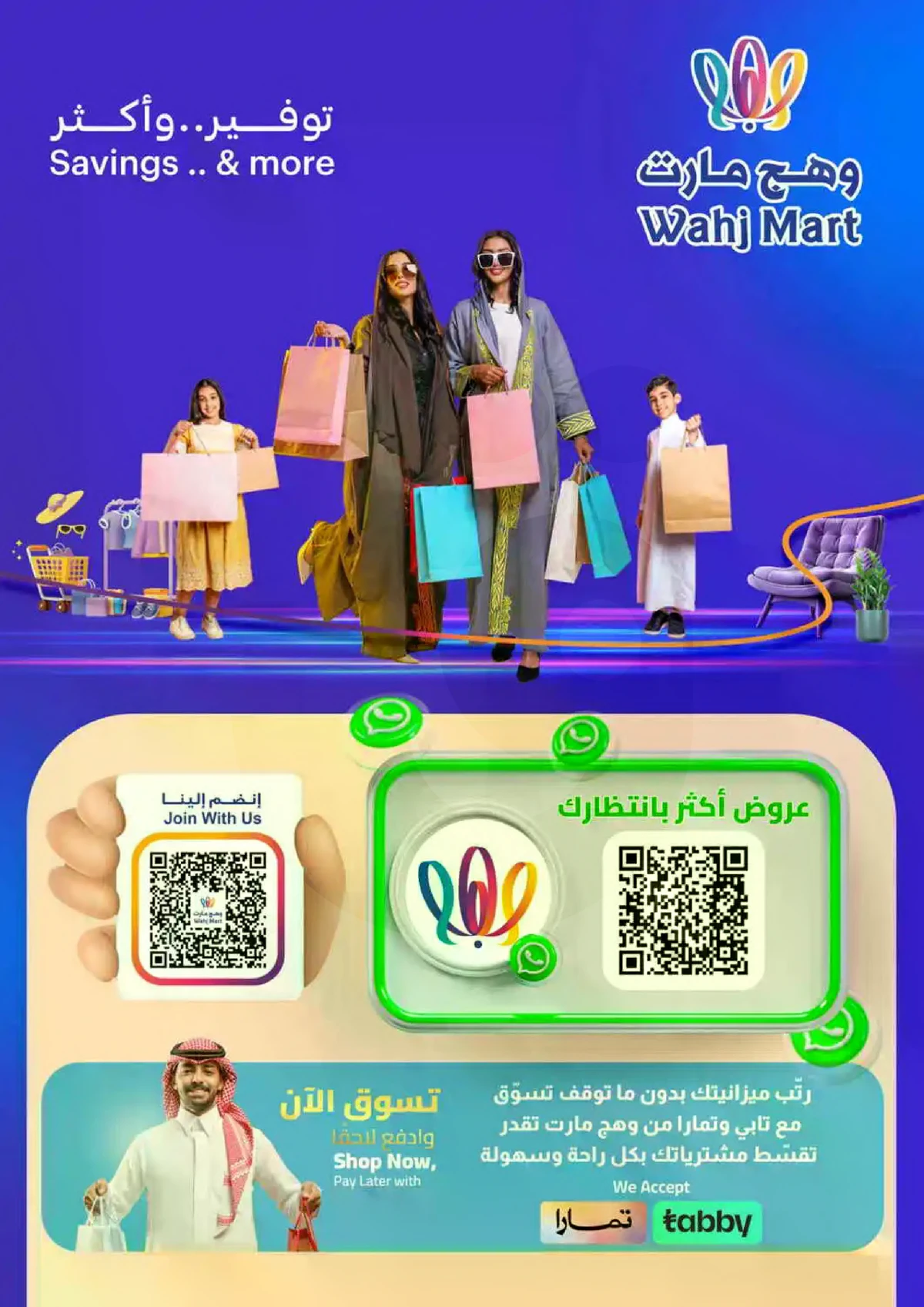 عروض منتصف الشهر - صفحة 54