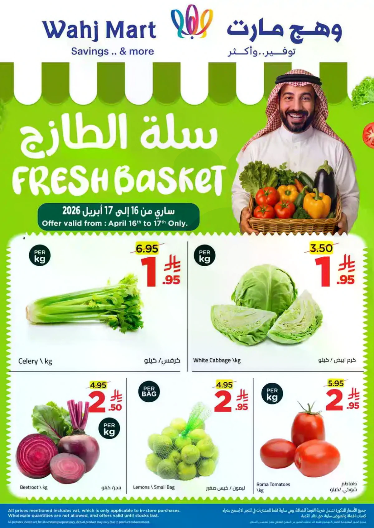 عروض منتصف الشهر - صفحة 5