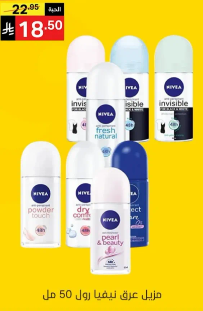 NIVEA Roll-On Deodorant 50 ml.